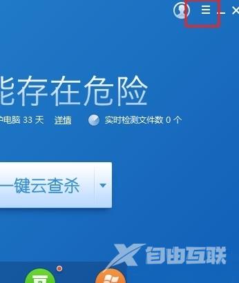 金山毒霸怎么设置发现病毒的时候自动处理