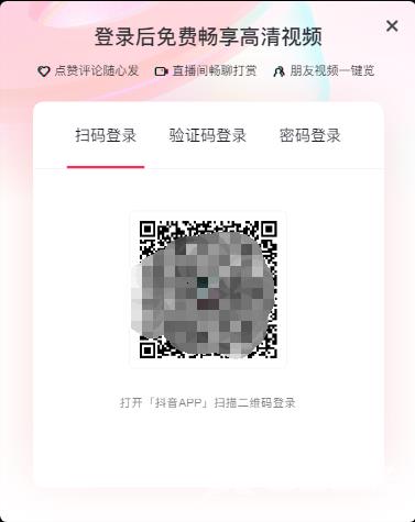抖音网页版登录入口在哪