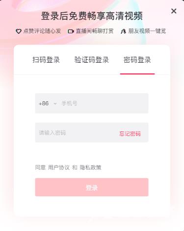 抖音网页版登录入口在哪
