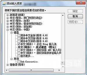 必应输入法怎么卸载电脑版?卸载必应输入法方法