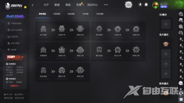 5E对战平台勋章界面在哪_如何将勋章挂在资料页