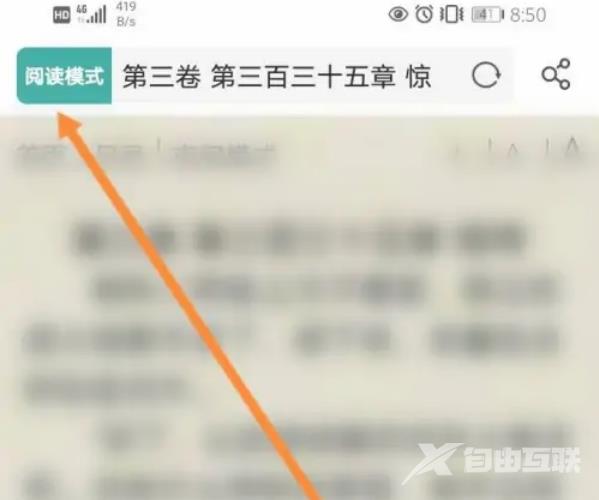 uc怎么进入阅读模式