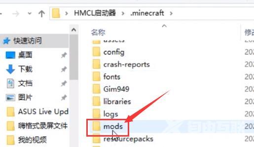 我的世界hmcl启动器如何安装mod？