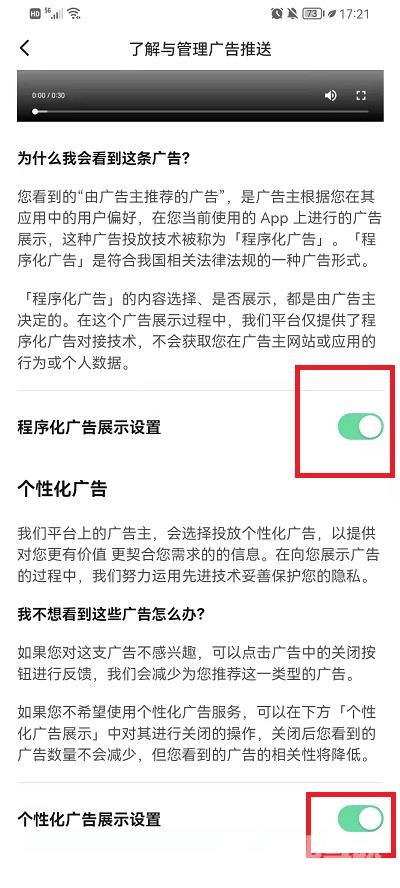 番茄免费小说怎么关闭广告?番茄免费小说关闭广告的方法截图