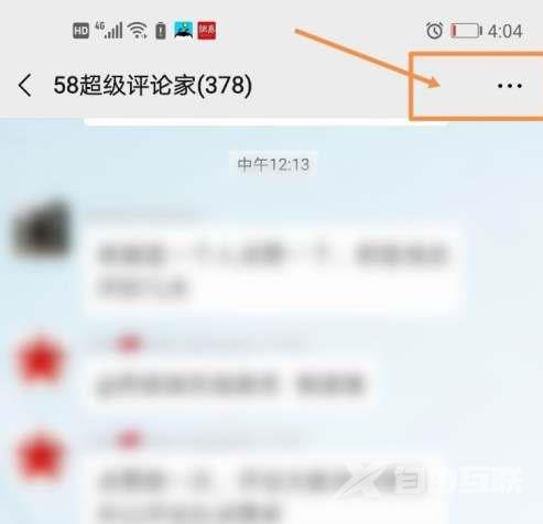 微信屏蔽群里某人的消息怎么设置