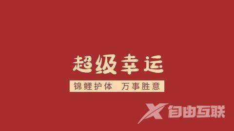 元气桌面锁屏壁纸怎么设置