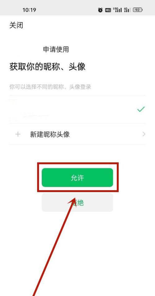 soul怎么绑定微信账号?soul绑定微信账号的方法截图