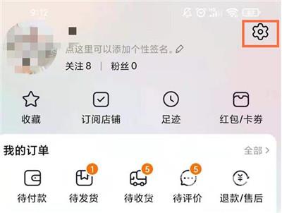 淘宝解绑银行卡怎么操作