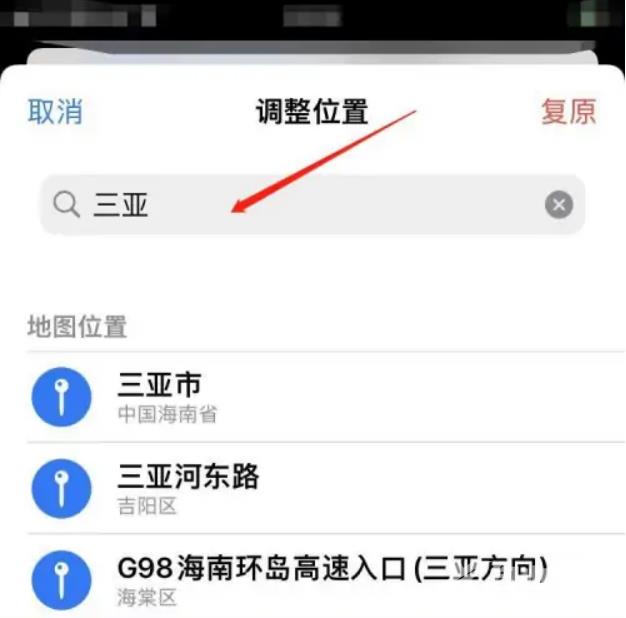 抖音定位怎么设置自己的位置