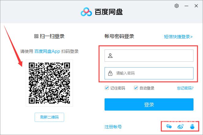 百度网盘怎么切换账号登录？百度网盘切