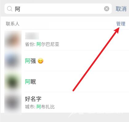 微信怎么一键批量删除好友