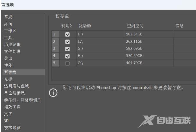 Win11 PS2022闪退怎么办？Win11 PS2022