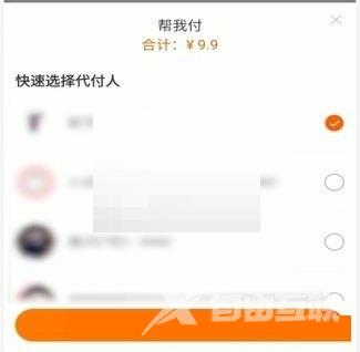 淘宝亲情账号如何代付