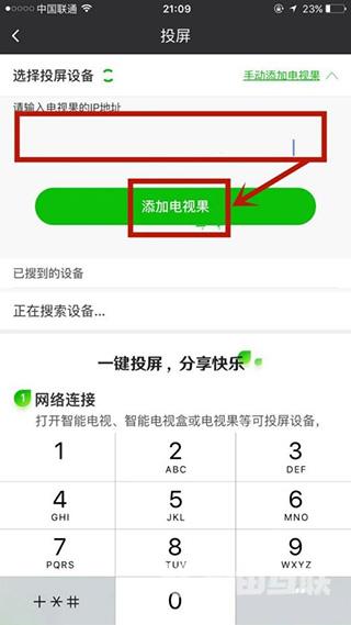 爱奇艺极速版APP