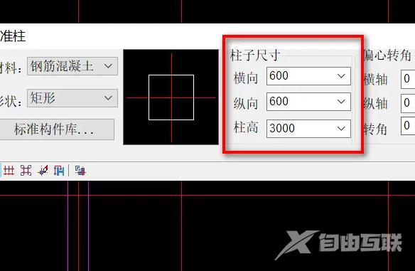 天正建筑T20怎么绘制柱子?天正建筑T20绘制柱子方法教程截图