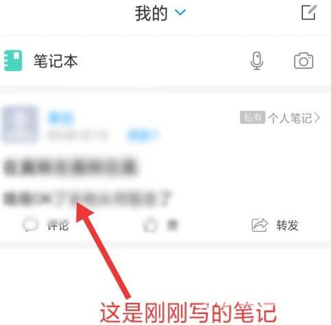 学习通怎么写笔记