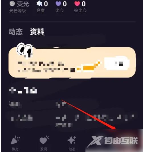 微光app在哪里看以前聊天记录