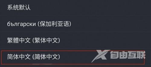 《steam》手机版怎么设置中文