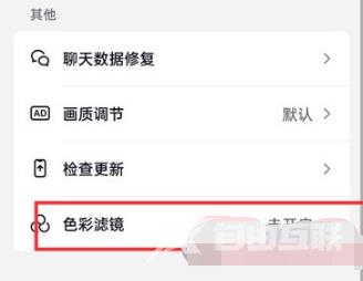 抖音火山版色彩滤镜怎么关掉