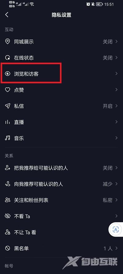 抖音怎么设置看别人作品不留痕迹