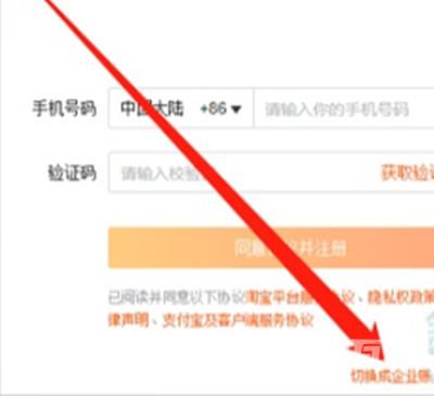 淘宝邮箱注册账号怎么使用
