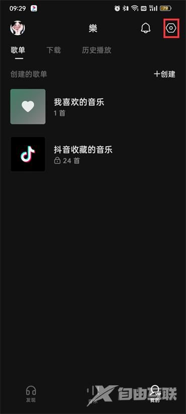 汽水音乐昵称怎么改