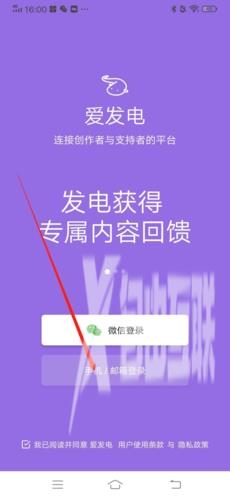 爱发电怎么注册