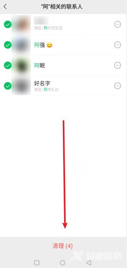 微信怎么一键批量删除好友