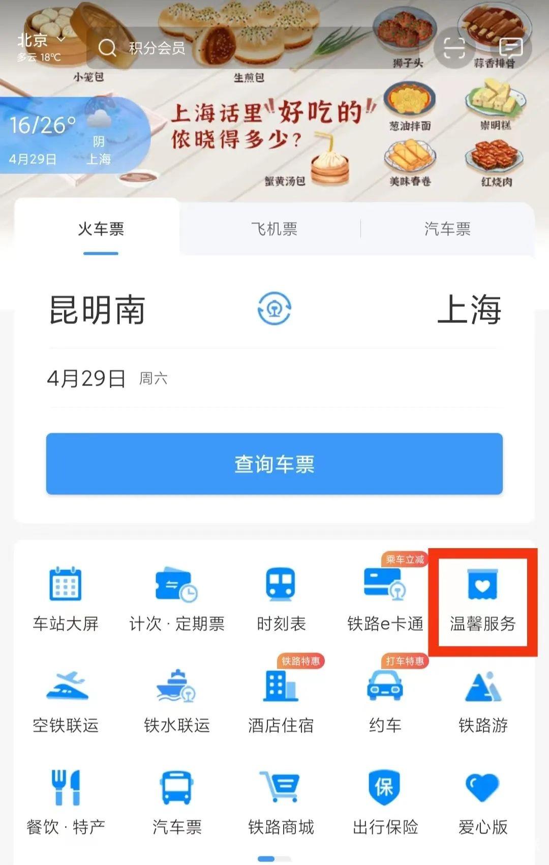 坐火车行李丢了怎么找回来