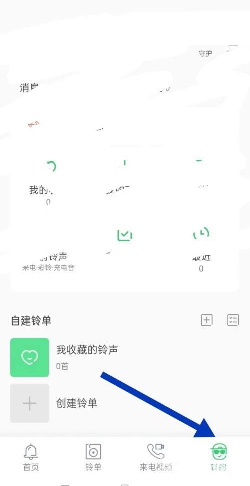 铃声多多个性化推送怎么关掉