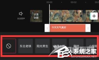 剪映文字转语音发声怎么操作？