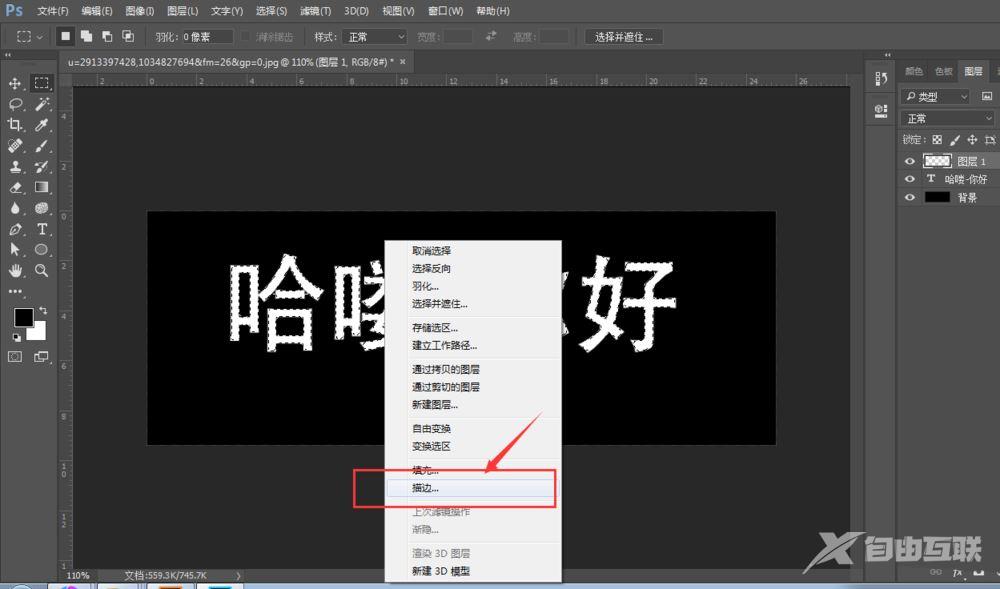 ps怎么做出文字虚化效果? ps给字体添加虚化效果的技巧