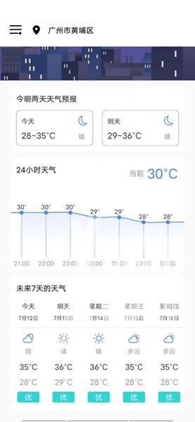 熊猫天气实时天气在哪里查看