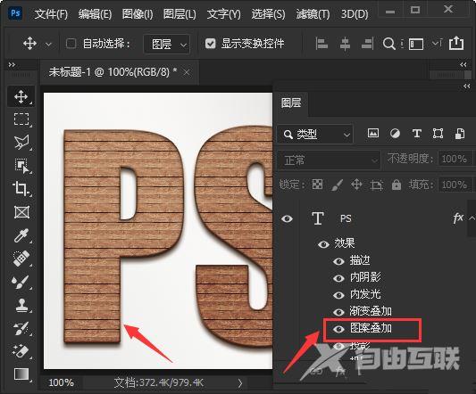 ps文字填充纹理怎么旋转角度? ps图案叠加调整角度的技巧