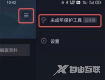 抖音极速版怎么解除儿童锁