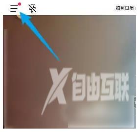 今日水印相机怎么去掉logo