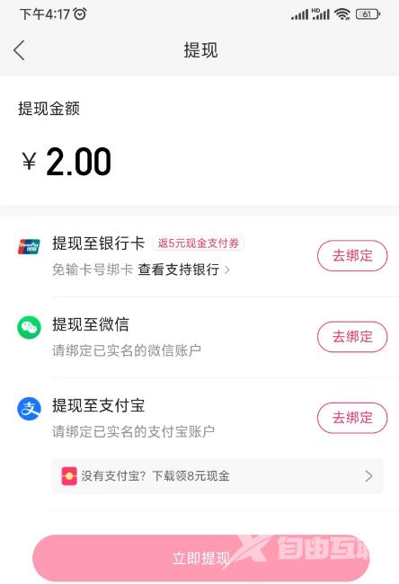 快手现金红包怎么领