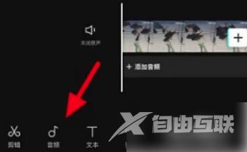 剪映如何把音乐往视频前面移
