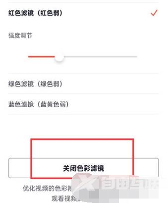 抖音火山版色彩滤镜怎么关掉