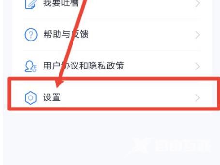 小翼管家怎么关闭通知声音?小翼管家关闭通知声音的方法截图