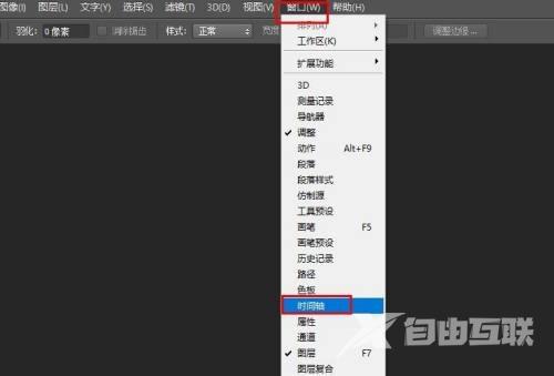 Photoshop时间轴不显示怎么办?Ps时间轴保存方法