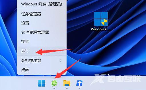 Win11关机时有程序阻止关机怎么办？