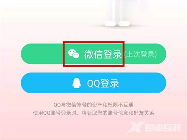qq音乐没有手机号登录入口