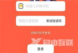 严选漫画如何切换登录账号
