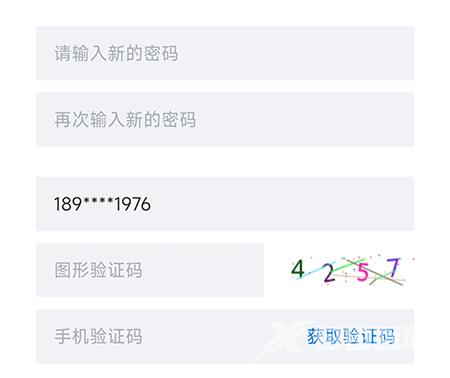 新都人才网密码怎么修改