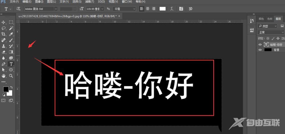 ps怎么做出文字虚化效果? ps给字体添加虚化效果的技巧