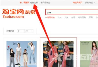 淘宝邮箱注册账号怎么使用