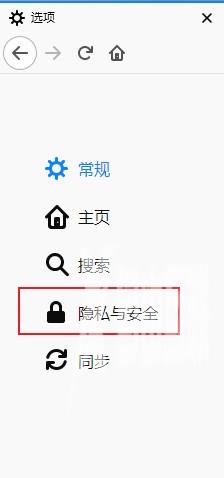 火狐浏览器安全选项怎么关闭？