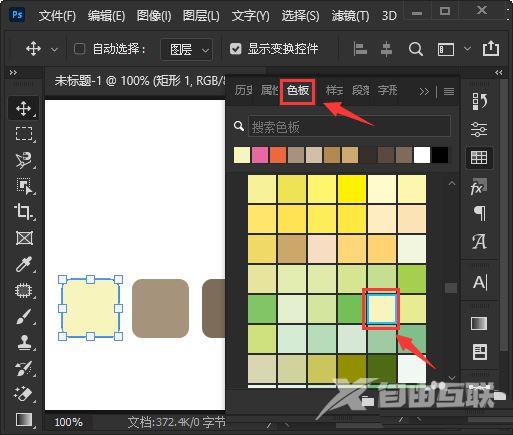 ps色板怎么更改色块颜色? ps利用色板给图形替换颜色的技巧