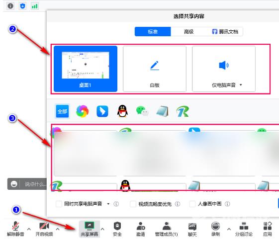 腾讯会议互动批改怎么用不了画笔？